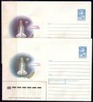 ХМК. 12 апреля - День Космонавтики, 17.11.1989 год, № 89-402. Разновидность - верхний конверт сиреневый, нижний - синий (Ю) 