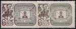 СССР 1968 год. Консультативная почтовая комиссия. Эмблема - гонец (3556). Разновидность - тёмная марка слева, светлая - справа
