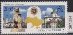 Украина 2003 год. Львовская область. 1 марка (.294
