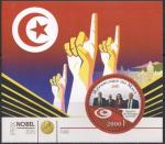 Мали 2015 год. Квартет Национального Диалога в Тунисе. Блок