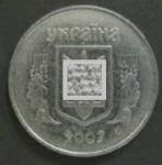 5 копеек 2007 год. Украина
