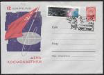 ХМК со СГ - День космонавтики. Ереван, 1963 г.