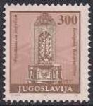 Югославия 1992 год. Стандарт. Фонтаны (2). 1 марка