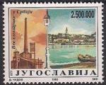 Югославия 1993 год. 100 лет производства электроэнергии в Сербии. 1 марка