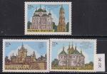  Украина 1997 год. Храмы Украины. 3 марки