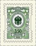 Россия 2022 год. Седьмой выпуск стандартных марок «Орлы». 3,5 рубля, 1 марка