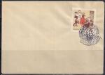 Конверт со СГ. 175 лет со дня рождения адмирала М.П. Лазарева, наклеена марка "Молдавские народные костюмы", 14.11.1963 год, Антарктида Новолазаревская