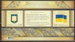  Украина 2012 г, блок. наклейка.(0627)