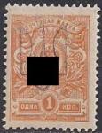 УНР. Восточная Украина 1919-1920 год. НДП синий трезубец на марке России (1 коп.), 1 марка. НДП может находится в любой части марки !!!