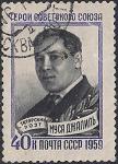 СССР 1959 год. 15 лет со дня смерти татарского поэта Мусы Джалиля (2249). 1 гашёная марка 