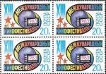 СССР 1983 год. 13 Международный кинофестиваль, квартблок