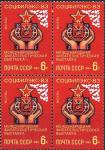 СССР 1983 год. Международная филвыставка, квартблок