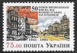 Украина 1993 год. 50 лет освобождения Киева, 1 марка.