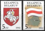 Беларусь 1992 год. Государственные символы республики Беларусь, 2 марки