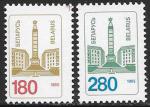 Беларусь 1995 год. Второй стандартный выпуск, 2 марки