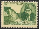 СССР 1952 год. Д.Н. Мамин-Сибиряк, 1 марка, греб. 12:12 1/2