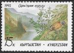 Киргизия 1992 год. Заповедник Сары-Челек, 1 марка