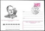 ХМК со спецгашением 100 лет со дня рождения Н.Н. Бурденко. Москва 1976 год