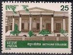 Индия 1978 год. 100 лет зданию Коллегий в Калькутте. 1 марка