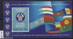 Таджикистан 2011 год. 20 лет СНГ. 1 блок (341.256)