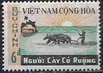 Южный Вьетнам 1970 год. Сельское хозяйство, 1 марка