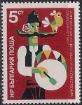 Болгария 1984 год. Шестой республиканский фестиваль художественной самодеятельности. 1 марка