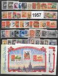 Годовой набор марок 1957 год. Гашеный с Блоками !!!    нет беззубцовой серии Фестиваль