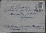 Конверт прошел почту в Полтаву, 1943 год, просмотрено военной цензурой 07961