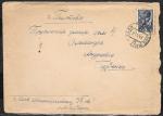 Конверт прошел почту Киев - Полтава, 1948 год