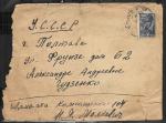 Конверт прошел почту Алма-Ата - Полтава, просмотрено военной цензурой 17288