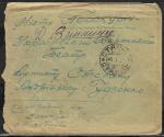 Конверт прошел почту Украинский Державный театр, 1926 год