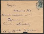 Конверт прошел почту Москва - Ленинград, 1935 год