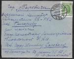 Конверт прошел почту Ленинград - Боровичи, 1928 год