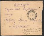 Конверт прошел почту Полтава - Проскуров, 1925 год