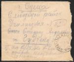 Конверт прошел почту Полтава - Одесса, 1925 год
