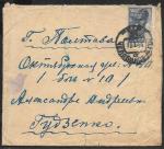 Конверт прошел почту Челябинск - Полтава, 1944 год, Просмотрено цензурой 07895