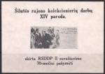 Сувенирный листок. 70 лет второму съезду РСДРП. 14-я районная филвыставка, Литва, Шилуте, 1973 год 