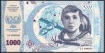 ДНР 2018 год. Банкнота 1000 рублей  КОСМОС