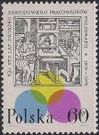 Польша 1970 год. 100 лет профсоюзу печатников. Гравюра с изображением старинного печатного станка. 1 марка