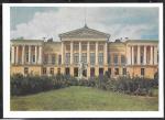 Почтовая карточка № 528 переоценка 1961 г. Москва. Останкинский дворец-музей, 1959 год