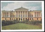 Почтовая карточка № 528. Москва. Останкинский дворец-музей, 1959 год