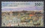 Армения 2020 год. Древние почтовые маршруты (027.904).1 марка
