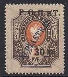 Провизории Бейрута. РОПиТ 1918 год. НДП "30 пиастр" на марке "10 пиастр" (1 рубль). 1 марка из серии