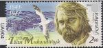 Украина 2016 год. Киноактёр Иван Миколайчук. Летящий журавль.1 марка. (ua.904)