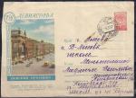 ХМК. Ленинград. Невский проспект, 1957 год, № 57-106, прошел почту