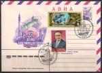 ХМК АВИА со спецгашением. 12 апреля - день космонавтики, 12.04.1982 год, Москва почтамт