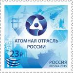 Россия 2020 год. НАДПЕЧАТКА. 75 лет атомной отрасли России, II форма выпуска, 1 марка