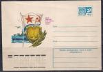 ХМК. День военно-морского флота СССР, 27.01.1976 год, № 76-62