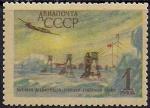 СССР 1956 год. Советская станция "Северный полюс". 1 марка. (1802) 