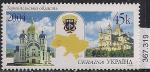 Украина 2004 год. Тернопыльская область. 1 марка